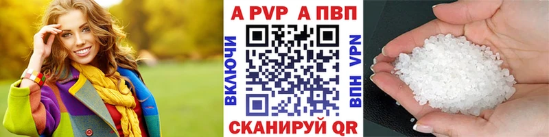 A PVP мука Малгобек
