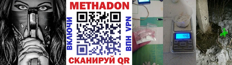 ОМГ ОМГ ссылки  Малгобек  МЕТАДОН кристалл 